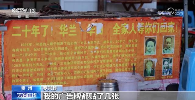 人贩余华英二审在即！11名被拐儿童背后，是一段段被拆碎的人生1