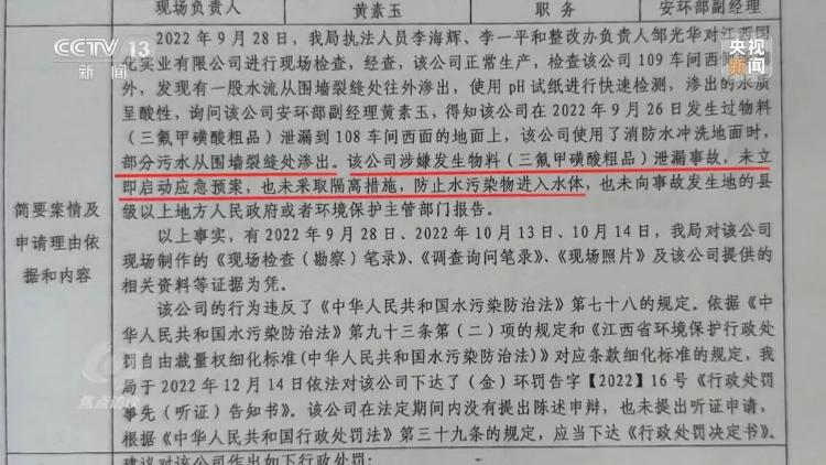 千亩耕地被重度污染，有涉事企业负责人微笑受访：每年要交大几千万的税，对当地有贡献16