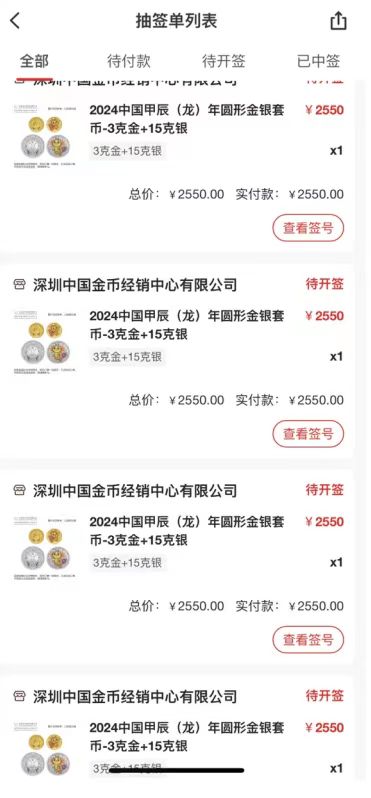 女子花费万元预约龙币后想取消被拒 云闪付：不支持退款退货1