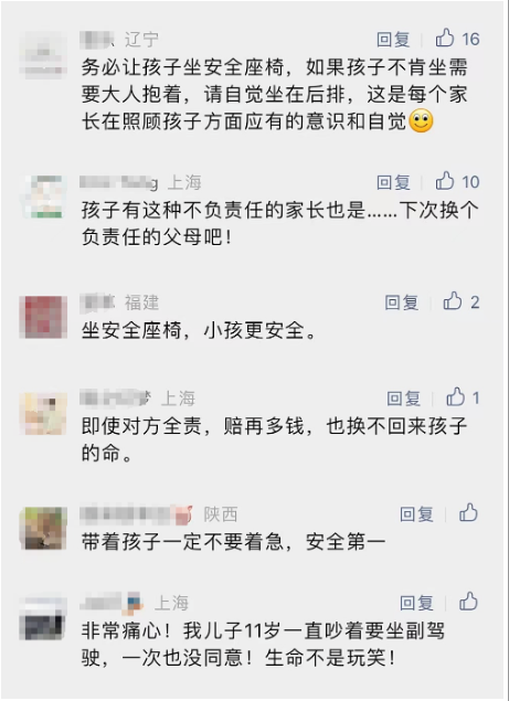 痛心!家长副驾抱娃幼童被甩出车外身亡 交警提醒3