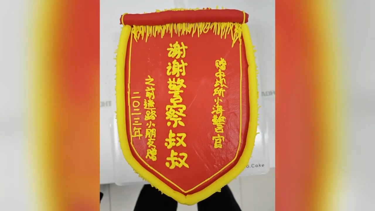 “长得超帅，追款还快！”这些花式锦旗火了 主打一个真诚1