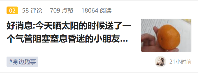 浙大男生为救窒息小孩旷课被点名，同学们纷纷点赞！被异物噎住应该如何救助？2