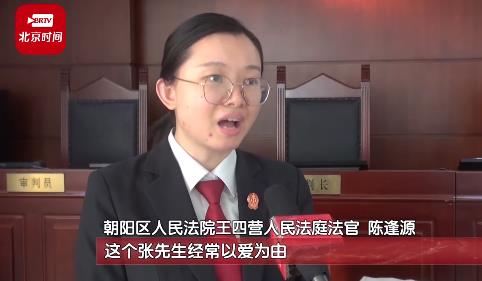 女子婚后通讯录几乎被丈夫删光 不允许与外界沟通1