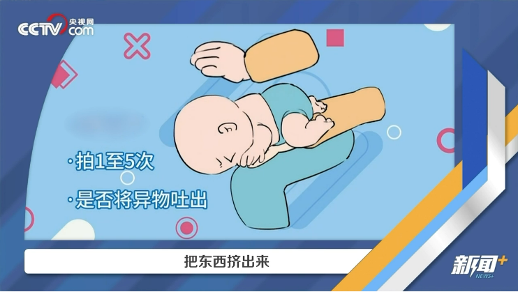 浙大男生为救窒息小孩旷课被点名，同学们纷纷点赞！被异物噎住应该如何救助？12