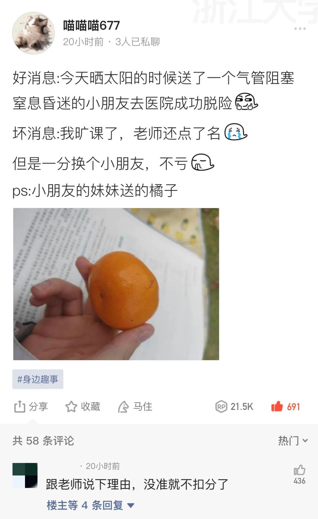 浙大男生为救窒息小孩旷课被点名，同学们纷纷点赞！被异物噎住应该如何救助？1
