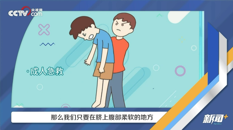 浙大男生为救窒息小孩旷课被点名，同学们纷纷点赞！被异物噎住应该如何救助？10