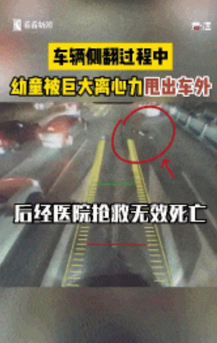 痛心!家长副驾抱娃幼童被甩出车外身亡 交警提醒2