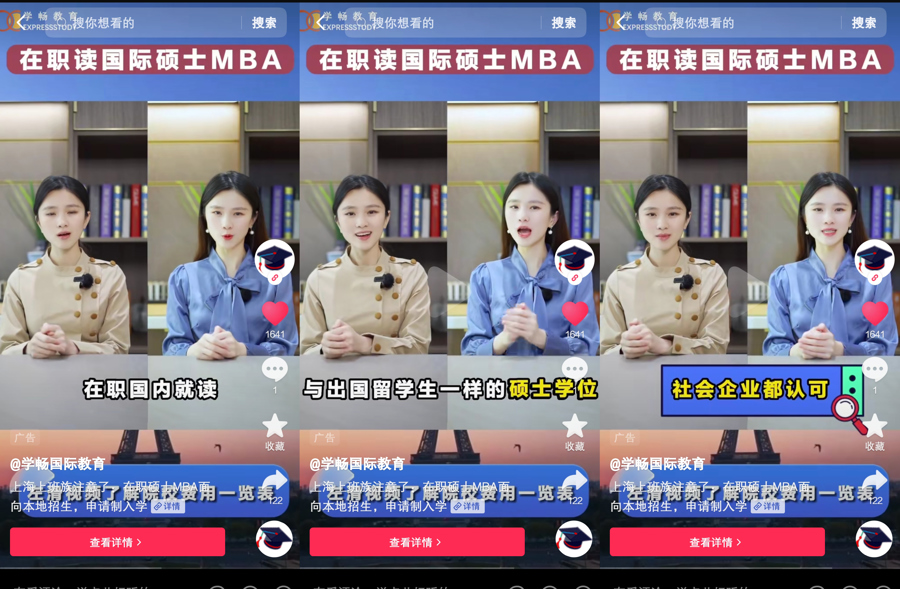 不出国能拿“海外学位”？警惕遍地藏坑：招生宣传擦边球，证书没有含金量……10