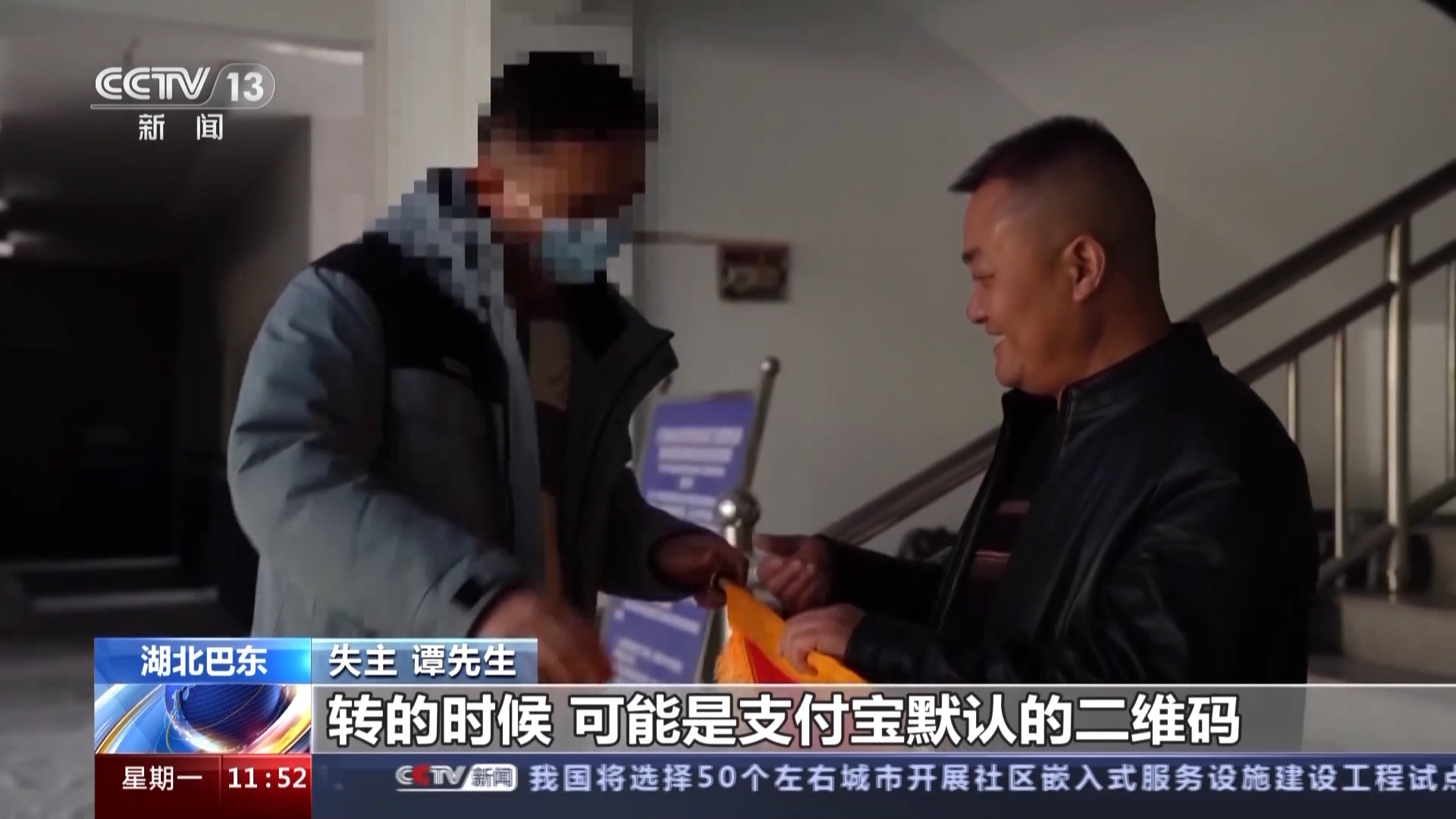 误转1.8万还没发觉？司机师傅发动80多人转发还钱2