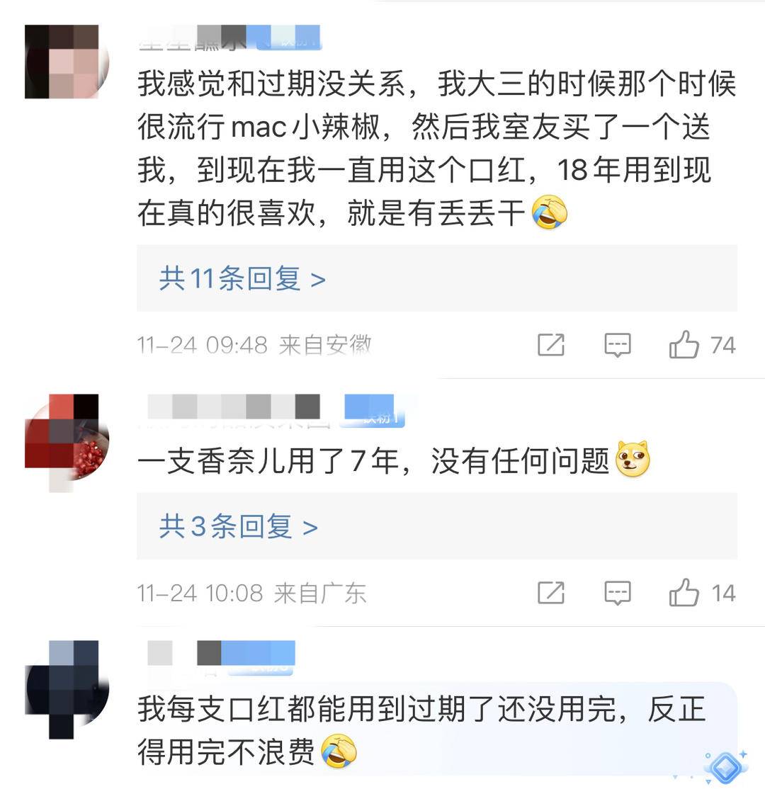 吵翻天！到底是因为口红过期还是劣质引发的唇炎？1