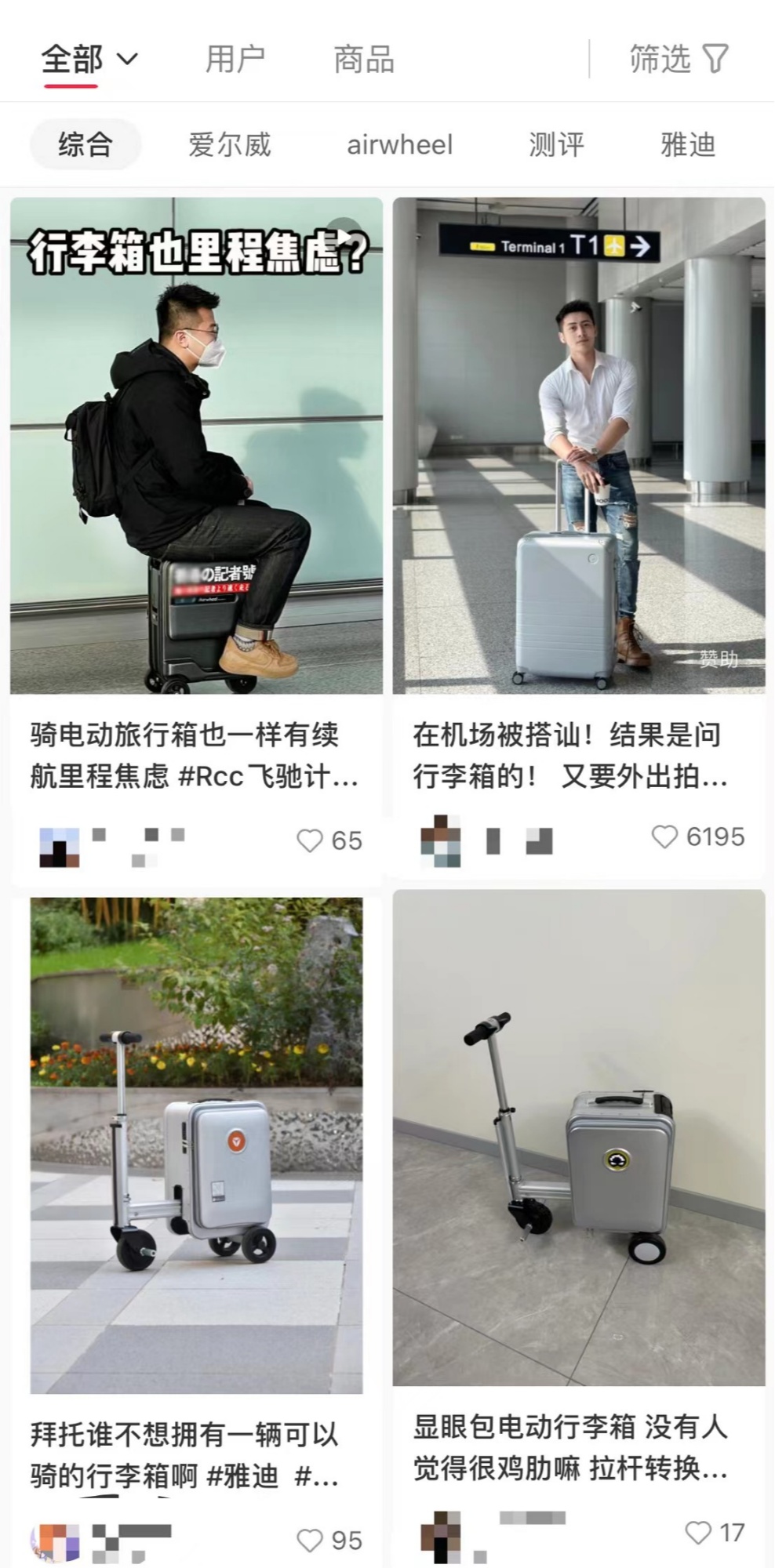 电动行李箱成网红代步神器 交警称上马路既违法也不安全