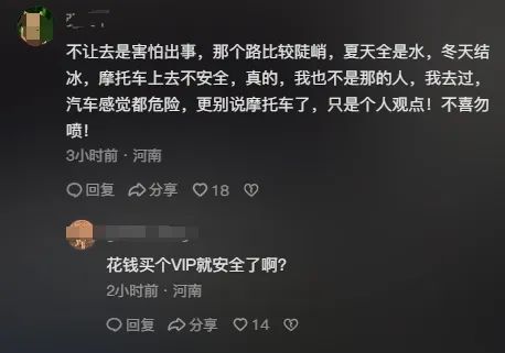 游客骑摩托车到河南一景区被强制要求住宿才能进？最新回应3