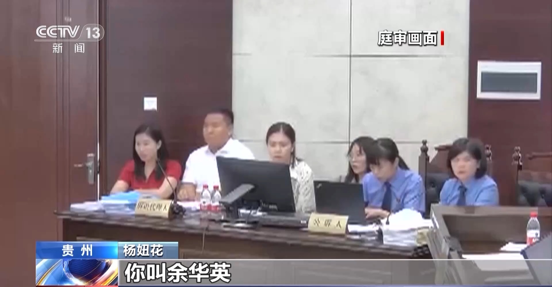 余华英拐卖儿童案今日二审开庭 杨妞花等被害人将到庭参加诉讼14
