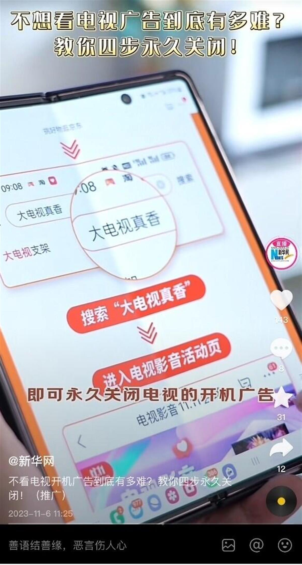 有线电视要求“开机进入全屏直播”，看个电视本不该那么麻烦3
