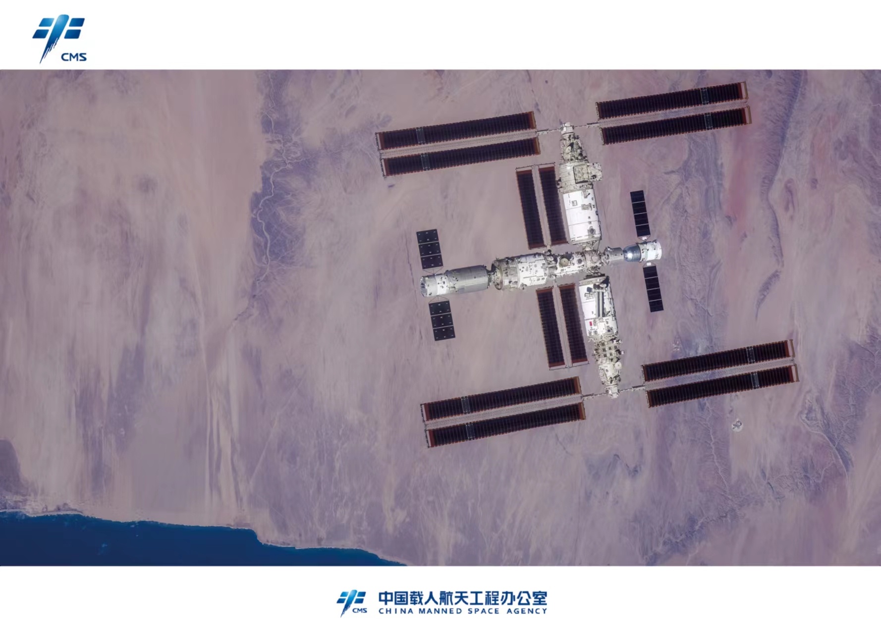中国空间站全貌高清图像首次公布1