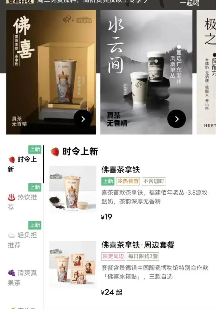 “我佛持杯”突然爆火！成都有门店已售罄，很多人一大早就没抢到13