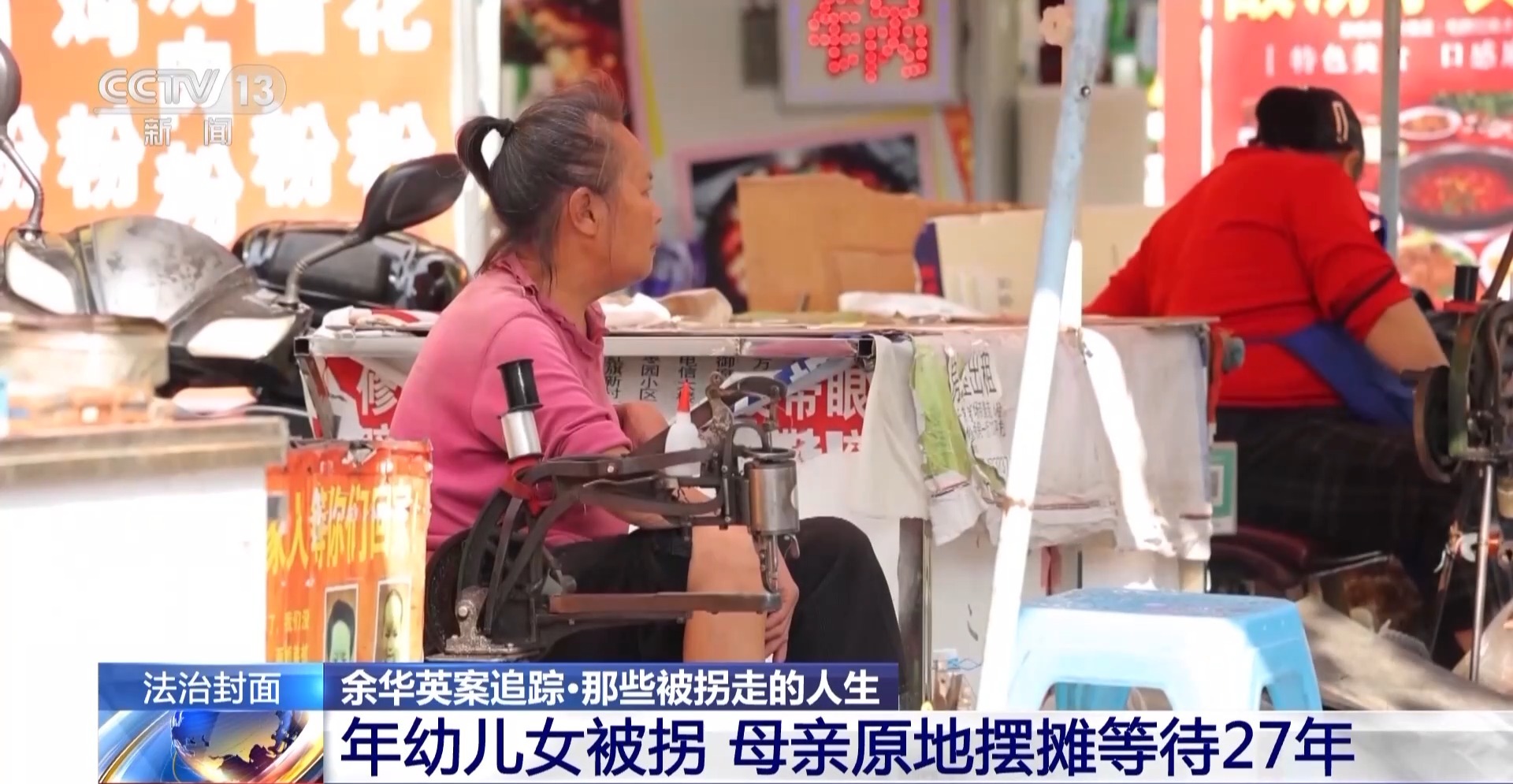 余华英拐卖儿童案今日二审开庭 杨妞花等被害人将到庭参加诉讼2