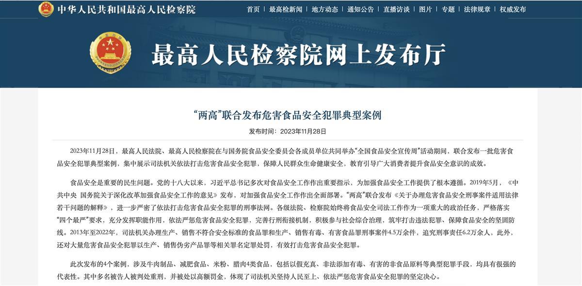 腊肉上喷洒敌敌畏防虫，两名商贩获刑