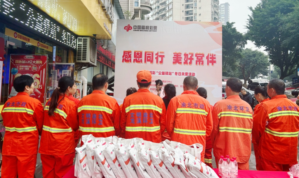 活动现场。重庆市福彩中心供图