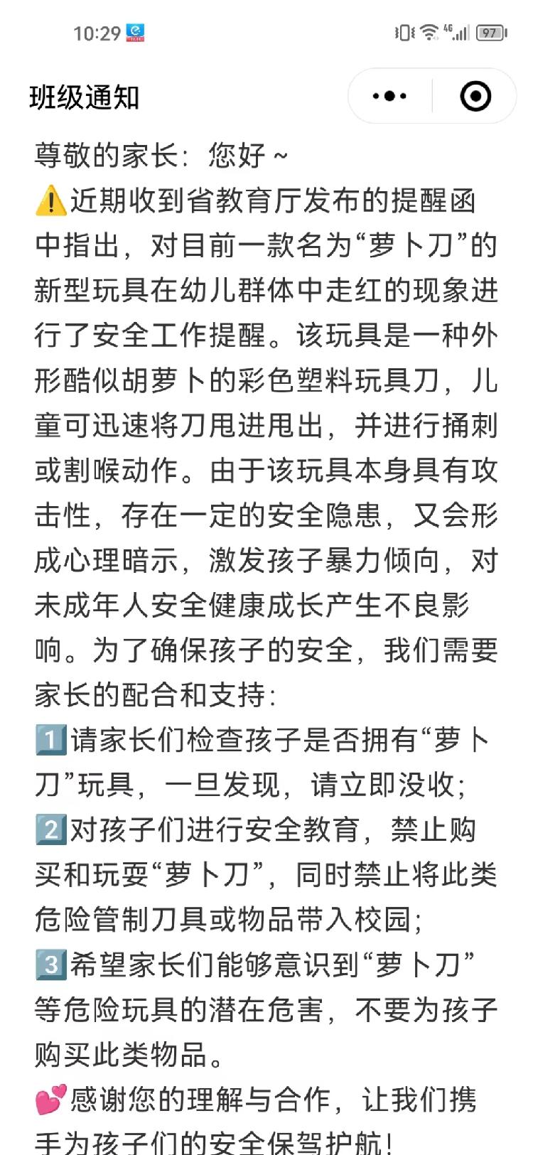 “刀刃”刚收起，“子弹”又上膛！萝卜刀之后，萝卜枪又走红，解压神器还是安全隐患？3