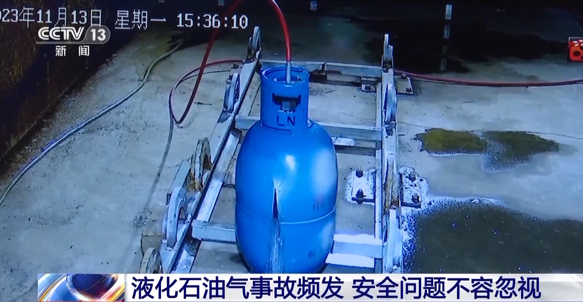 2.6万只液化石油气瓶被出具虚假鉴定?安全问题不容忽视4