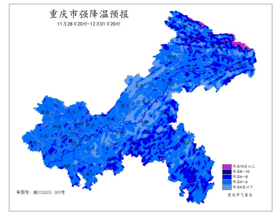 11月28日20时―12月1日20时全市平均气温降温预报图。重庆市气象台供图