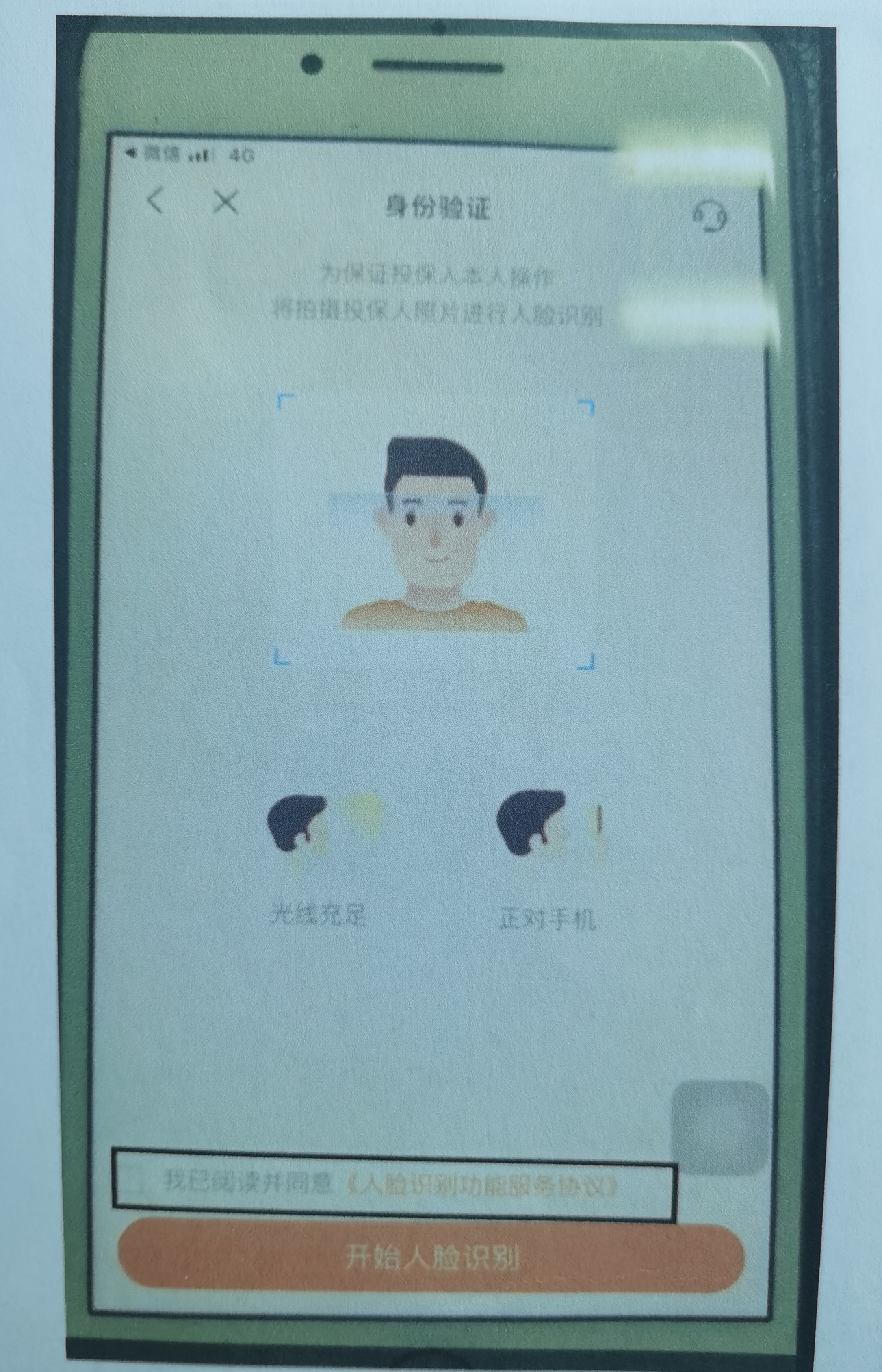 “人脸官司”后续:保险公司“刷脸”未被认定侵权,车主已上诉4