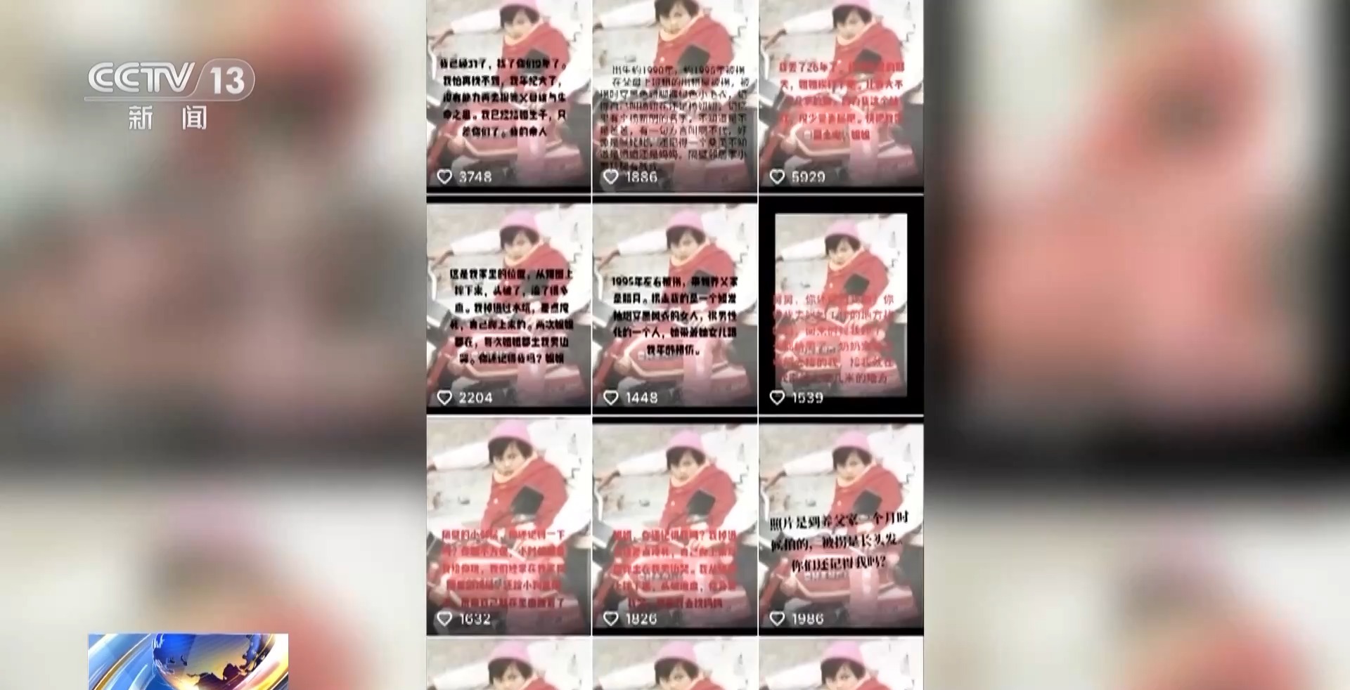 余华英拐卖儿童案今日二审开庭 杨妞花等被害人将到庭参加诉讼25