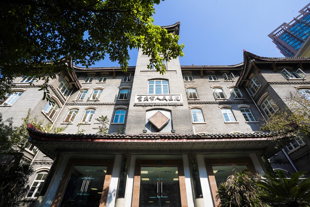 重庆市人民医院中山院区重装开诊。医院供图