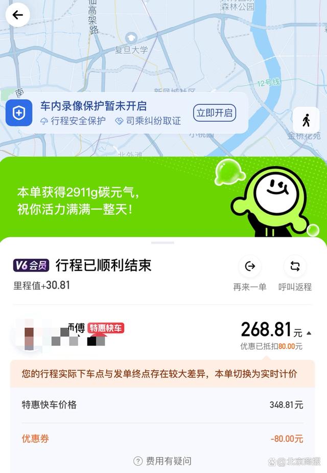 滴滴“崩”了一夜，有司机“收入超690亿”，有网友7公里收费2707