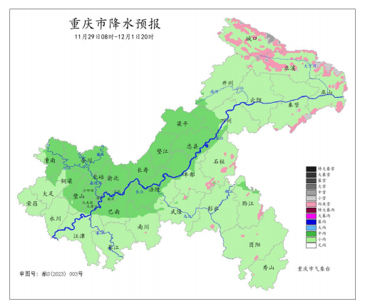 11月29日8时―12月1日20时全市降水预报图。重庆市气象台供图