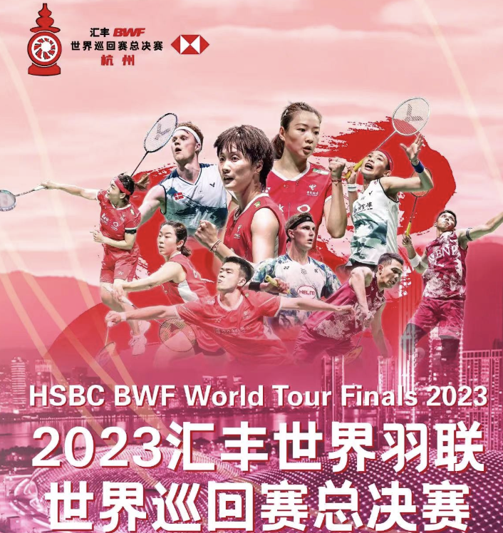 今晚8点开票，最低80元！世界羽联巡回赛总决赛参赛名单公布1