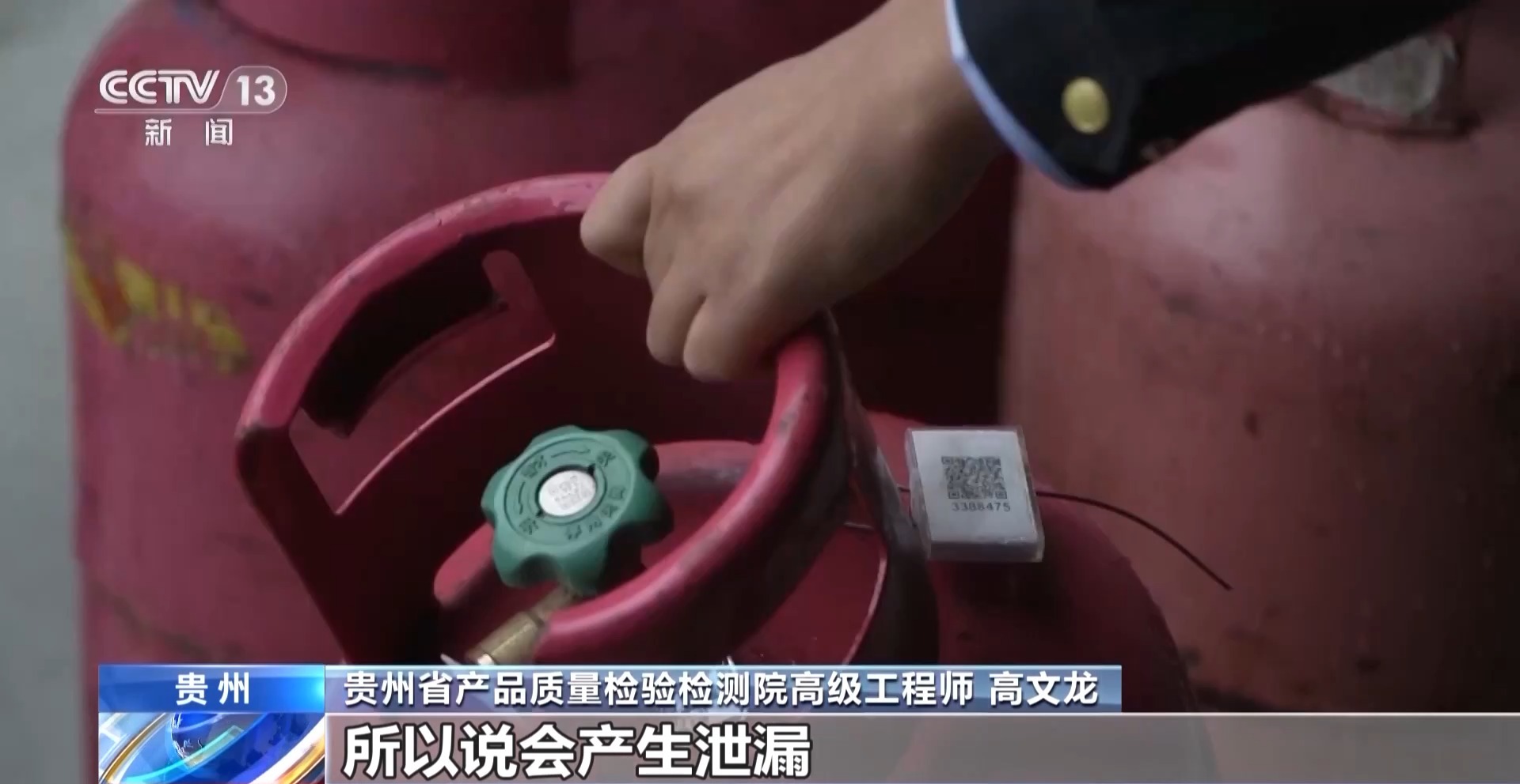 2.6万只液化石油气瓶被出具虚假鉴定?安全问题不容忽视13