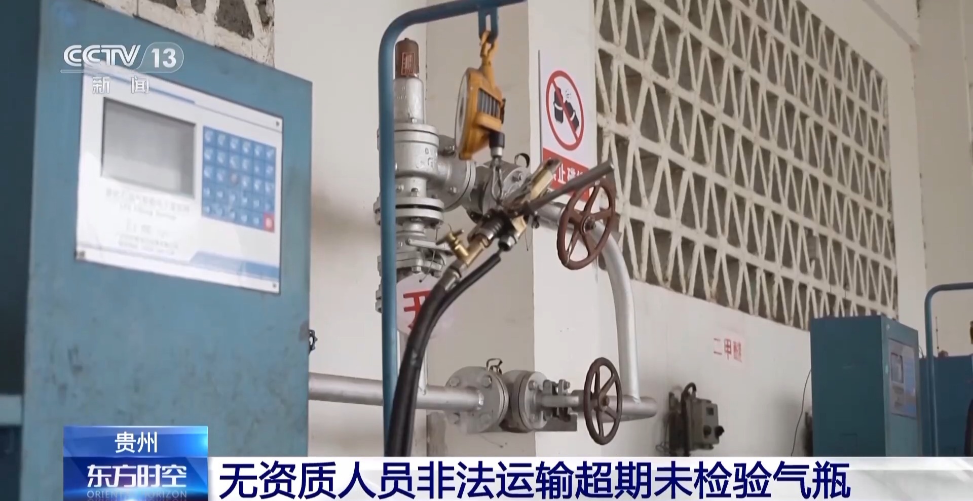 2.6万只液化石油气瓶被出具虚假鉴定?安全问题不容忽视12