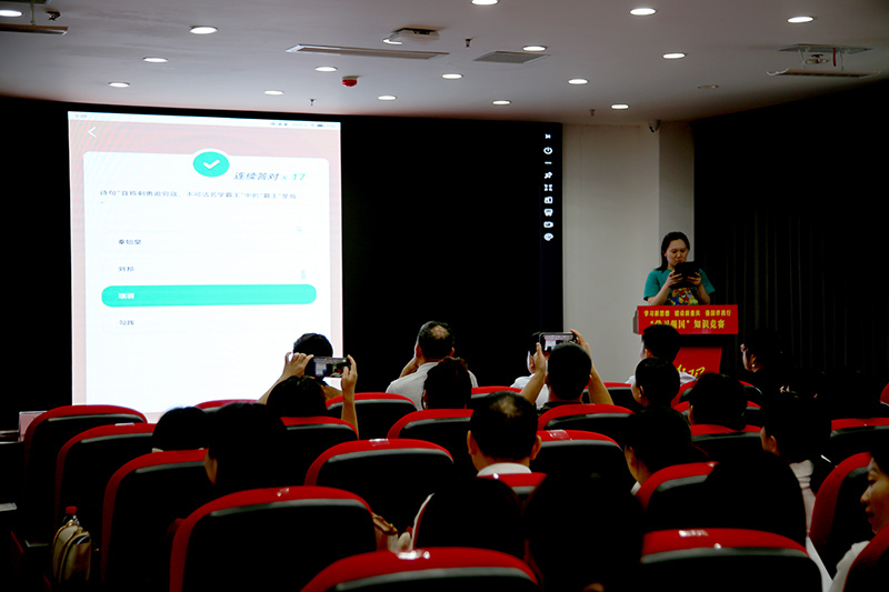 彭水自治县举行“学习新思想 建设新重庆 强国伴我行”知识竞赛彭水县决赛1