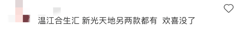 “我佛持杯”突然爆火！成都有门店已售罄，很多人一大早就没抢到9
