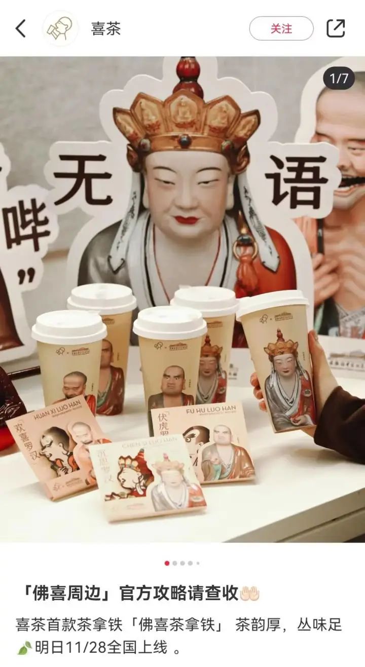 “我佛持杯”突然爆火！成都有门店已售罄，很多人一大早就没抢到11