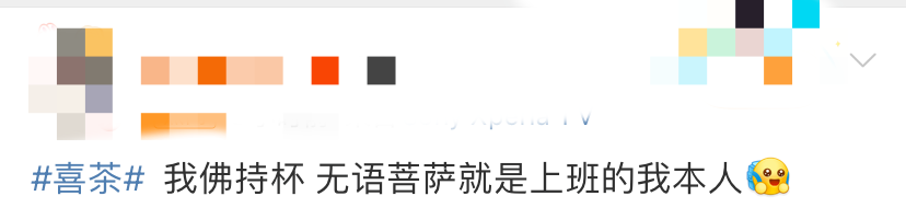 “我佛持杯”突然爆火！成都有门店已售罄，很多人一大早就没抢到21
