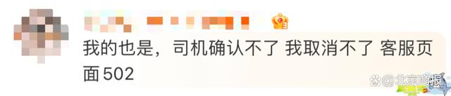滴滴“崩”了一夜，有司机“收入超690亿”，有网友7公里收费2704