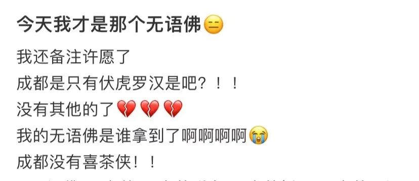 “我佛持杯”突然爆火！成都有门店已售罄，很多人一大早就没抢到10