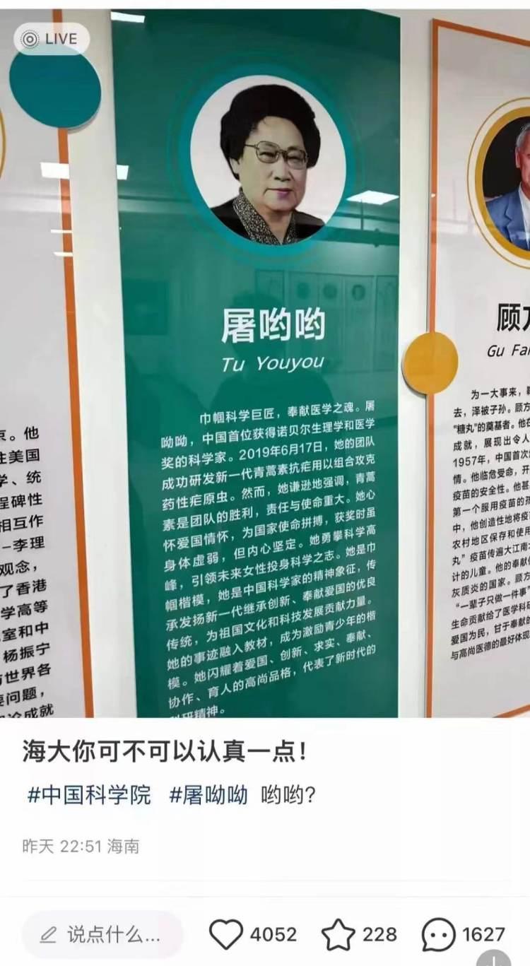 屠呦呦简笔画宣传海报图片