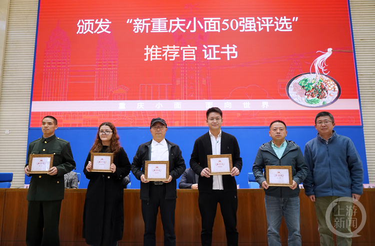 十年“重出江湖”，新重庆小面50强评选正式启动2