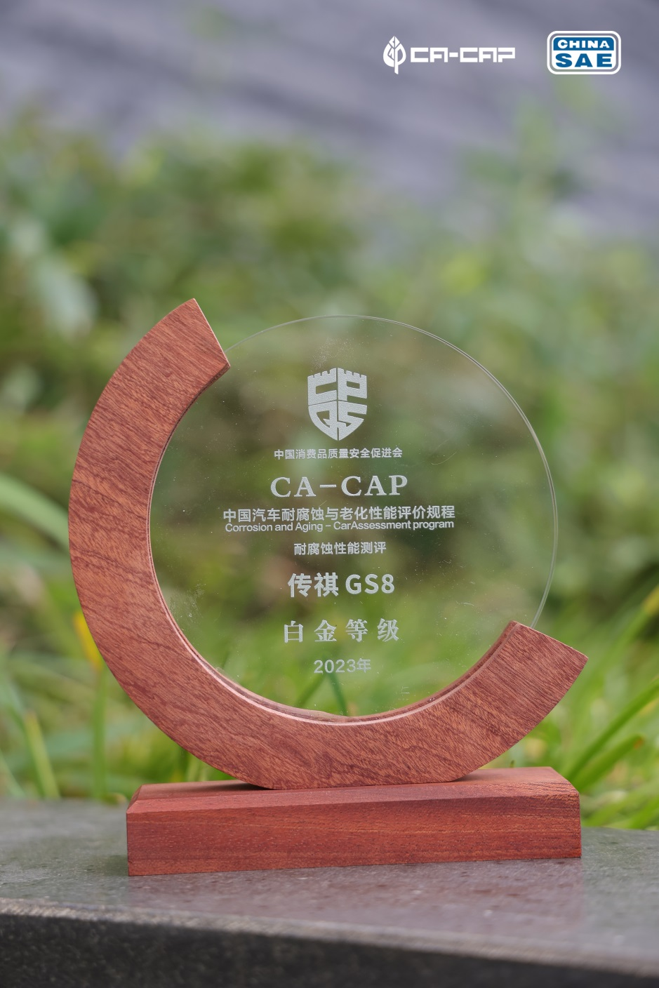 传祺GS8荣获CA-CAP白金等级评价。 广汽传祺供图 华龙网发