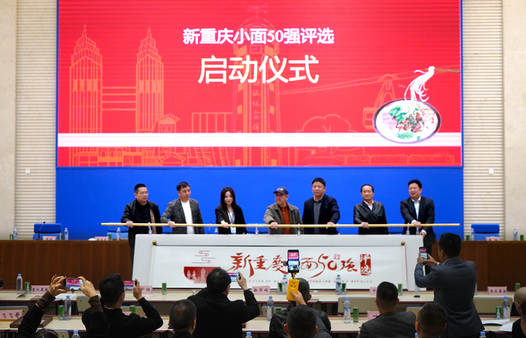 十年“重出江湖”，新重庆小面50强评选正式启动1