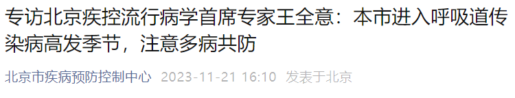 多地通知:不带病上班上课3