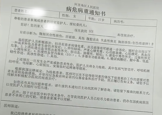 对话阿里地区“献血事件”女子丈夫：妻子简化了经过，给大家造成误解2