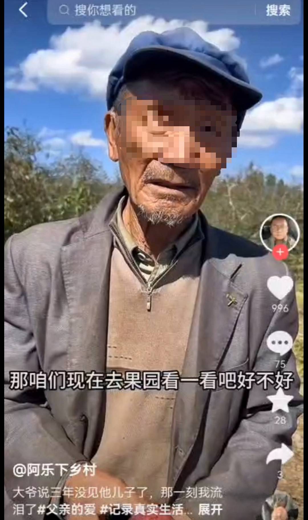又一起！盐源苹果烂地里没人收？当地回应：卖惨摆拍1
