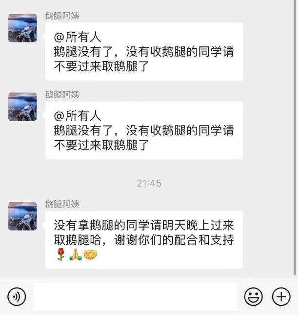 “鹅腿阿姨”最新计划：最近几天暂停烤鹅腿，考虑租个小门面稳定生意2