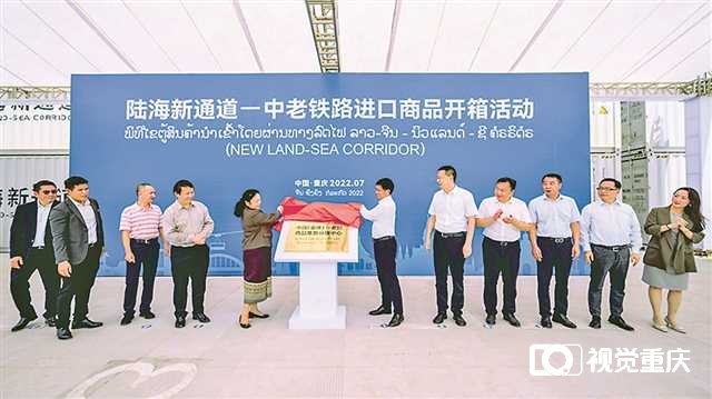 搭上陆海新通道 重庆老挝经贸合作迈上新台阶2