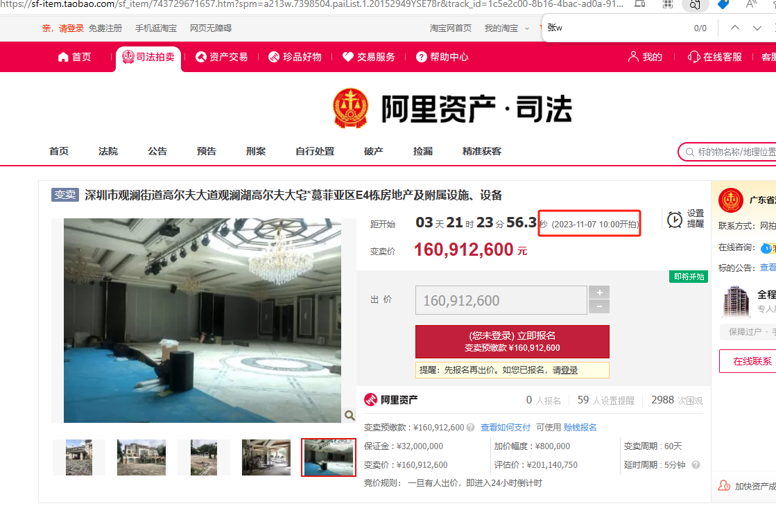 深圳“黑老大”4400万元名表，直降888万将拍卖！小保安逆袭成百亿富豪，深圳原政法委书记是他保护伞……4